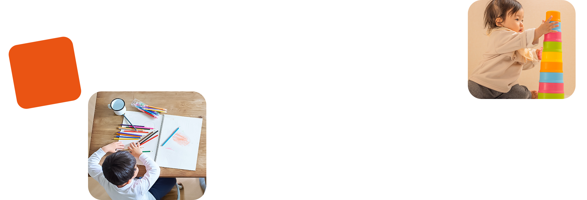 児童発達支援・放課後等デイサービス エルフィ | 愛媛県松山市