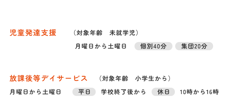 体験・見学　随時受付中です！